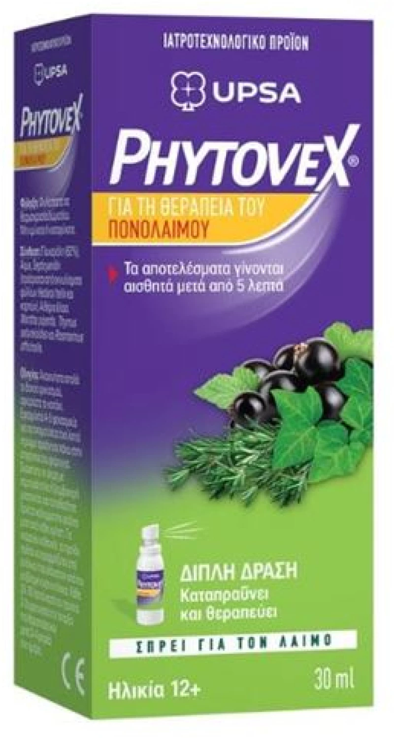 Upsa Phytovex Φυτικό Σπρέι για τον Πονόλαιμο 30 ml