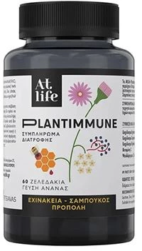AtLife Plantimmune Συμπλήρωμα Διατροφής Για Πρόληψη & Αντιμετώπιση Του Κρυολογήματος 60 Ζελεδάκια