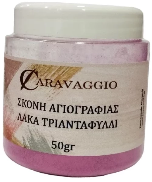 Σκόνη Αγιογραφίας Λάκα τριανταφυλί 50gr