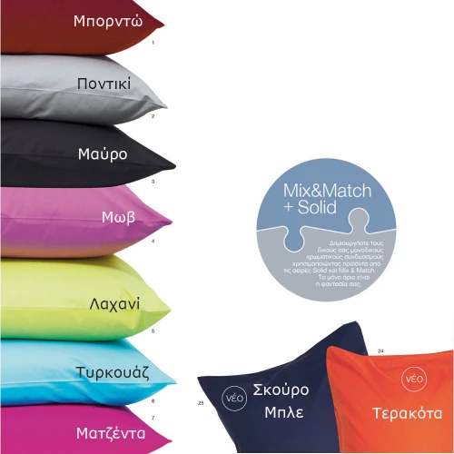 Σεντόνι Διπλό (220x240) Solid Μπορντώ βαμβακερό Borea