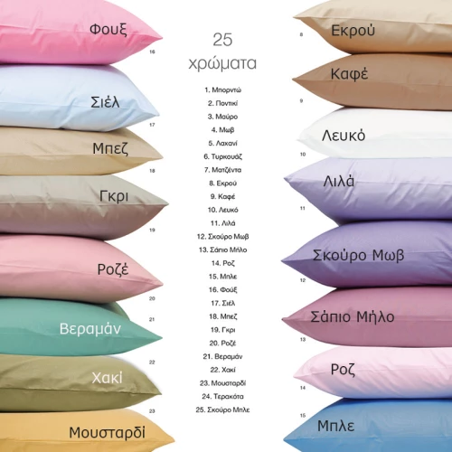 Σεντόνι Μονό (160x240) Solid Ροζ βαμβακερό Borea