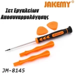Σετ Αποσυναρμολόγησης JM-8145 JAKEMY