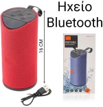 Ηχείο Bluetooth Wireless Cyclinder Red