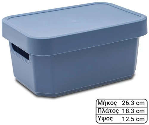 Κουτί με Καπάκι Μπλε 4.5L
