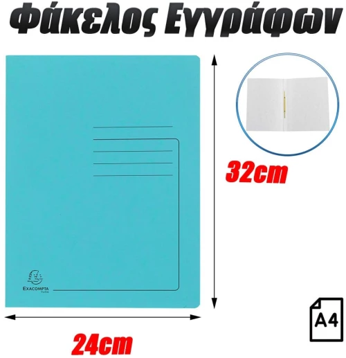 Φάκελος A4 Τυρκουάζ