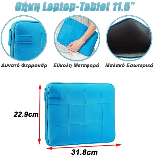 Θήκη Laptop-Tablet 11.5" Μπλε