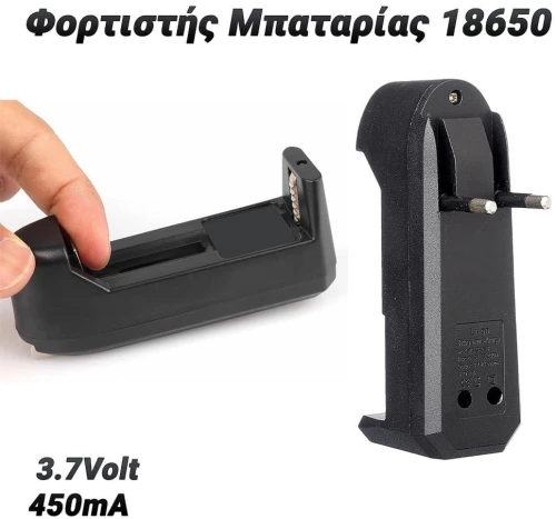 Φορτιστής Μπαταρίας 18650