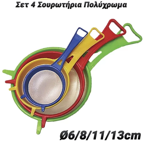 Σετ 4 Σουρωτήρια Πολύχρωμα (Ø6/8/11/13cm)