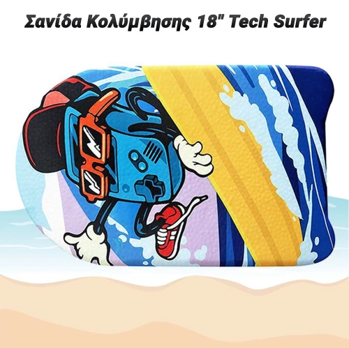 Σανίδα Κολύμβησης 18" Tech Surfer