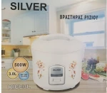 Βραστήρας ρυζιού 3L. SILVER