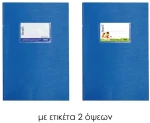 442246 NEXT ΤΕΤΡ. ΕΥΡΕΤΗΡΙΟ Α-Ω ΜΠΛΕ 17X25ΕΚ. 50ΦΥΛ.,70ΓΡ. ΠΑΚ