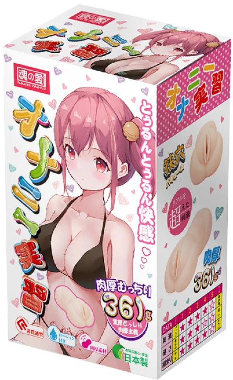 TAMASHII INTERN MASTURBATOR FLESH