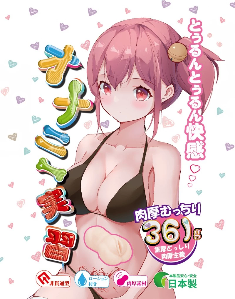 TAMASHII INTERN MASTURBATOR FLESH