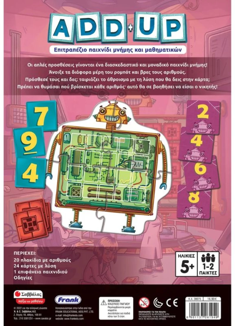 Add Up Επιτραπέζιο Σαββάλας