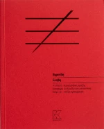 Εκάβη