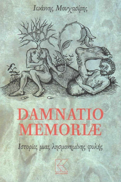 Damnatio Memoriae