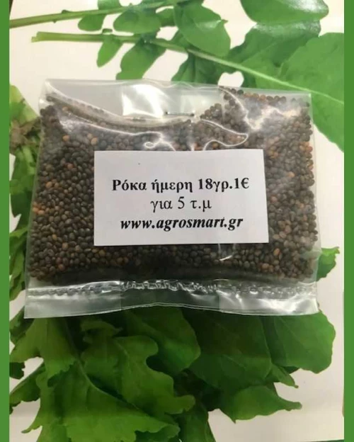 Ρόκα ήμερη 18gr