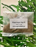 Ρόκα άγρια 4gr
