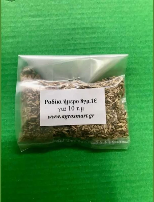 Ραδίκι ήμερο 1kg