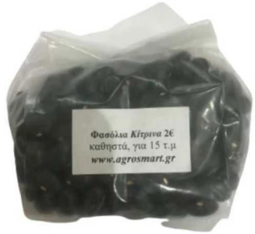 Φασόλια Κίτρινα καθιστά 1kg