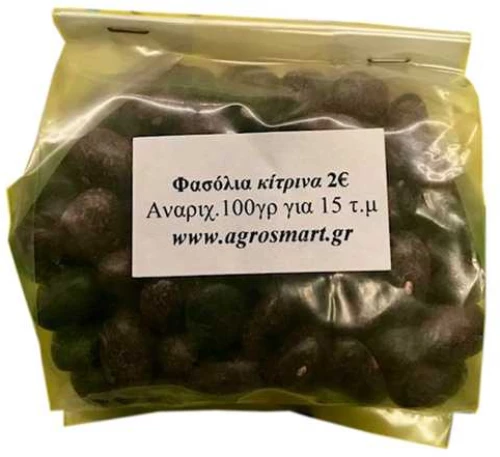 Φασόλια Κίτρινα αναριχώμενα 0,5kg