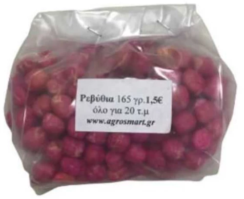 Ρεβύθια 165gr