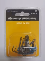 Αγκίστρια - Fishhook - #2 - 8pcs - 30249