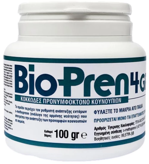 Biopren 500g - Προνυμφοκτόνο κουνουπιών