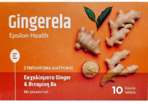 EPSILON HEALTH gingerela 10 δισκία