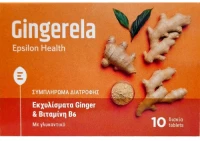 EPSILON HEALTH gingerela 10 δισκία