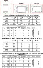 Ηλεκτρικός θερμοσίφωνας WILCO titanium glass 10 lt 2kW Δαπέδου