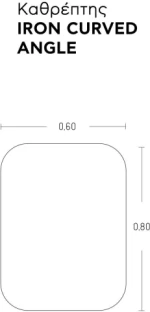 Κρεμαστός Καθρέπτης Iron Curved Angle 60x80 εκ. Ορθογώνιος με Led White (Λευκός)