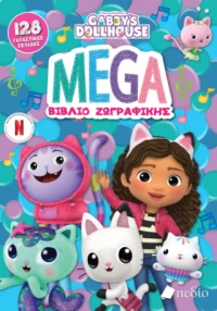Gabby's Dollhouse - Mega Βιβλίο Ζωγραφικής