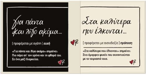 Σουβέρ Δερμάτ. - Ρενέ