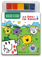 Η Χώρα της Χαράς