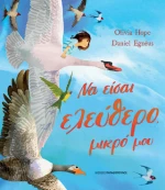 Να Είσαι Ελεύθερο Μικρό μου