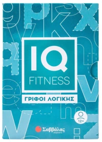 IQ Fitness: Γρίφοι Λογικής