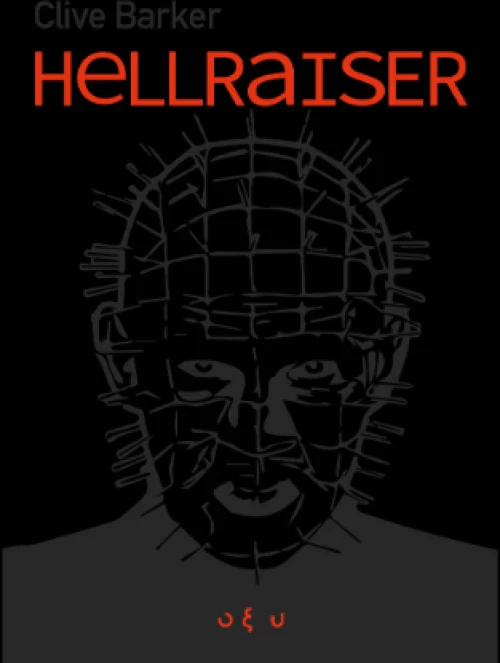 Hellraiser