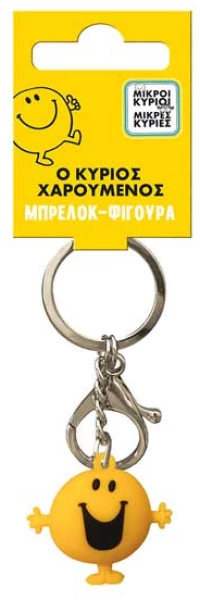 Μπρελόκ φιγούρα - Ο κύριος Χαρούμενος