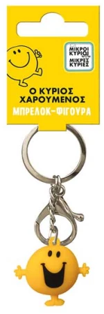 Μπρελόκ φιγούρα - Ο κύριος Χαρούμενος