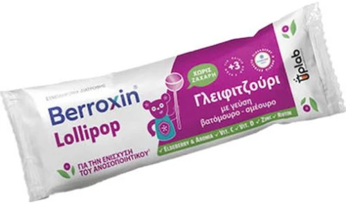 Uplab Berroxin Γλειφιτζούρι για την Ενίσχυση του Ανοσοποιητικού με Γεύση Βατόμουρο Σμέουρο, 8g