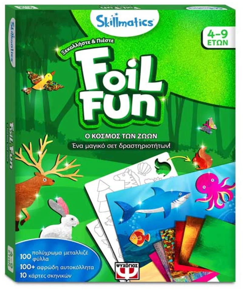 Foil Fun: Ο Κόσμος των Ζώων-Skillmatics