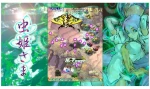 Mushihimesama (Import) / Nintendo Switch