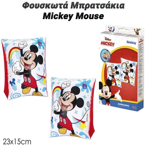 Φουσκωτά Μπρατσάκια Mickey Mouse