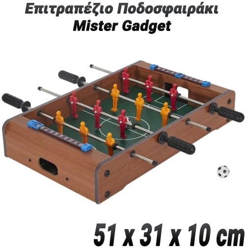 Επιτραπέζιο Ποδοσφαιράκι Mister Gadget