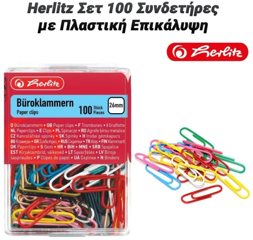 Herlitz Σετ 100 Συνδετήρες με Πλαστική Επικάλυψη