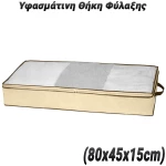 Υφασμάτινη Θήκη Φύλαξης Μεγάλη (80x45x15cm)