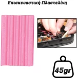 Επισκευαστική Πλαστελίνη Ροζ (45gr)