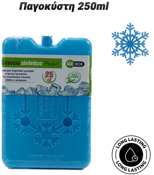 Παγοκύστη 250ml (Μπλε)