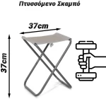 Πτυσσόμενο Σκαμπό (Λευκό)